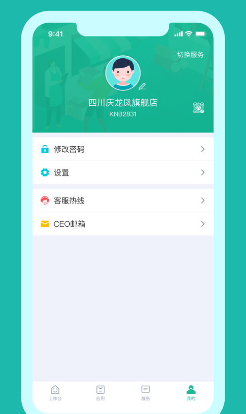 铱云易销存