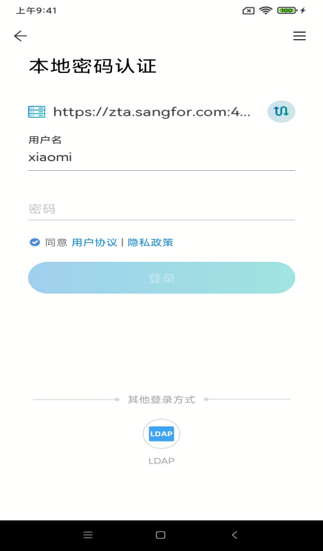 济铁应用平台