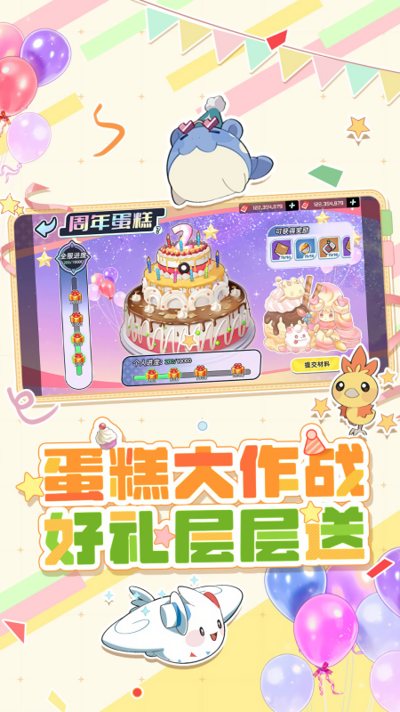 战斗吧精灵无限钻石版