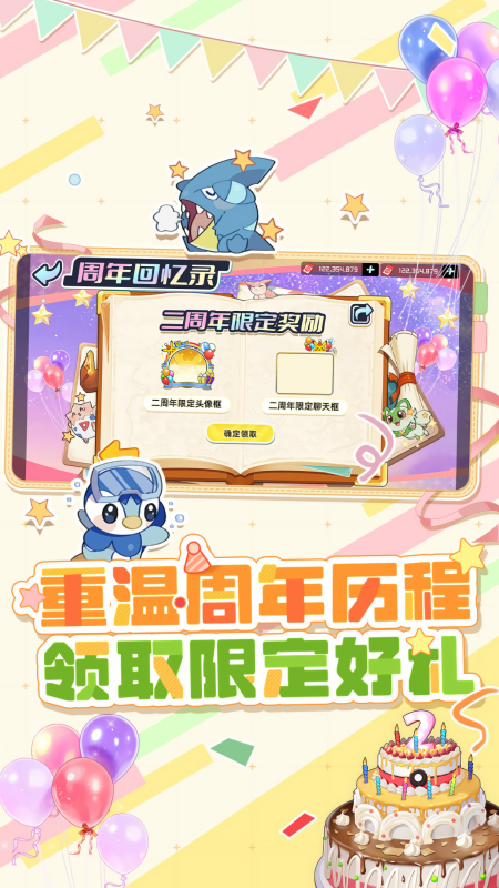 战斗吧精灵免登录版
