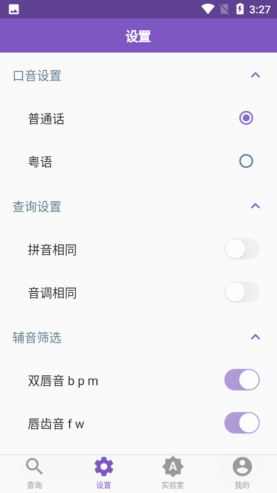 押韵生成器