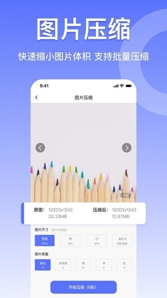 jpg格式转换器