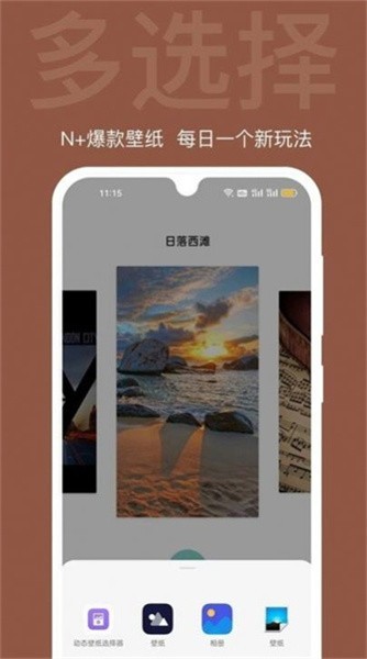 炫彩主题壁纸app高清版
