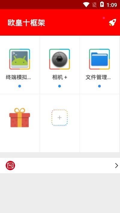 欧皇十框架