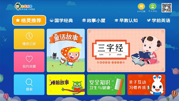 国学乐园tv版