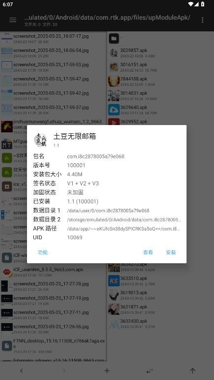 土豆无限邮箱