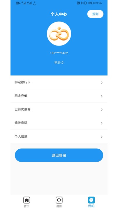 易出行汽车租赁