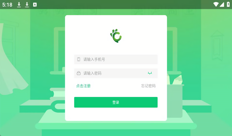 三好课堂