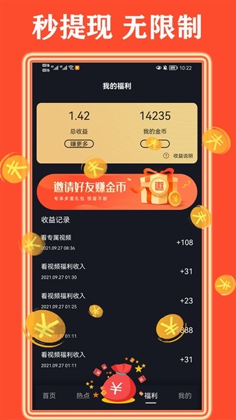 天天看好剧