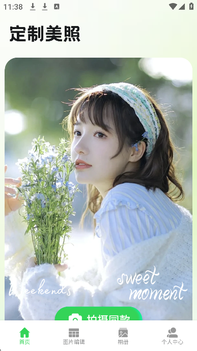 桃花源v1.5.0解锁版