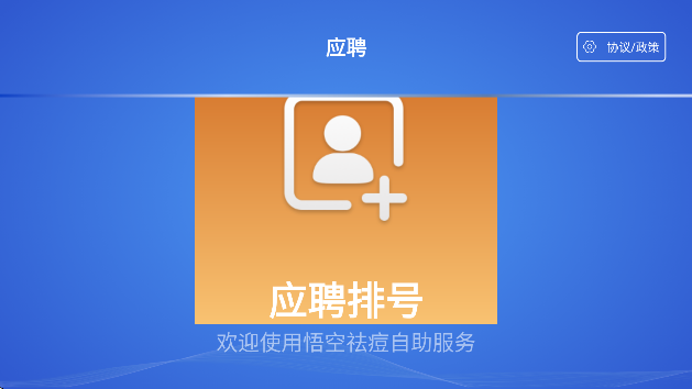 星晨签到