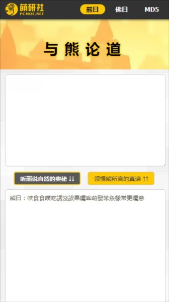 熊曰翻译器
