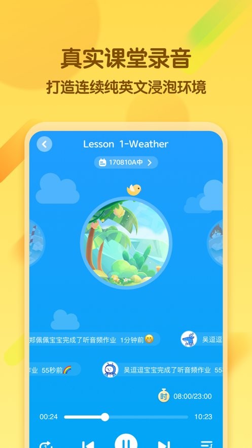 好课程双师