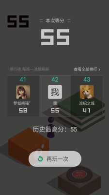 经典跳一跳游戏