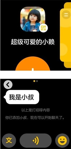 蓝微信3.0打字版