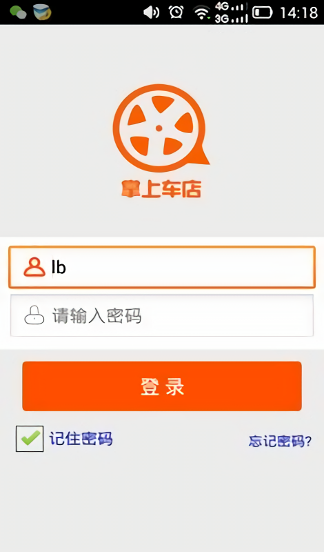 掌上车店商家端