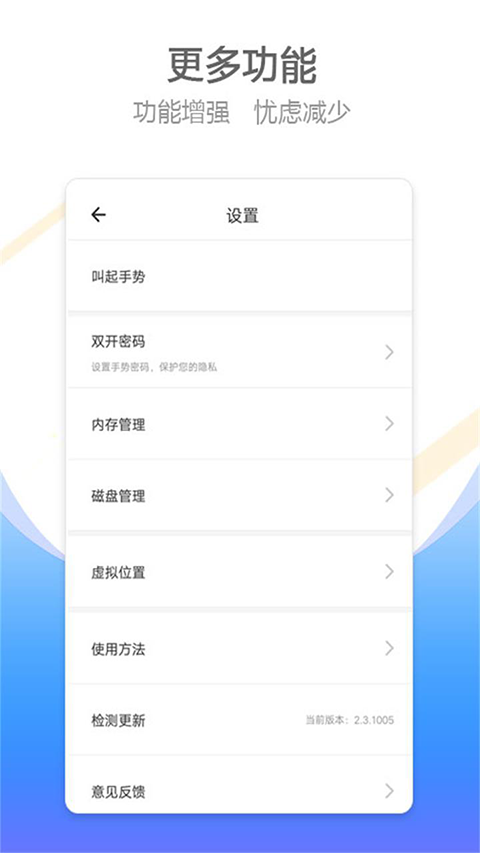 比翼双开官方版