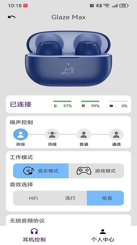 咪帅蓝牙耳机app