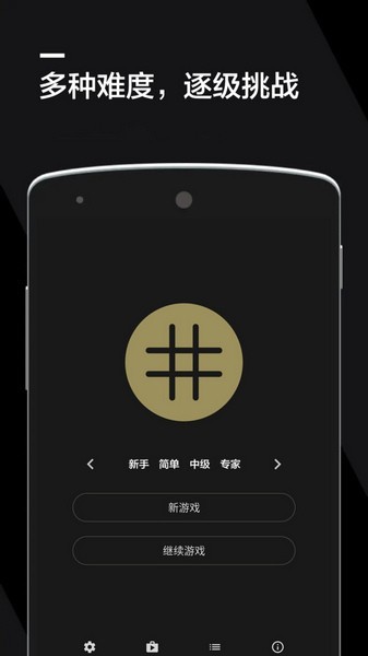 数独2022最新版
