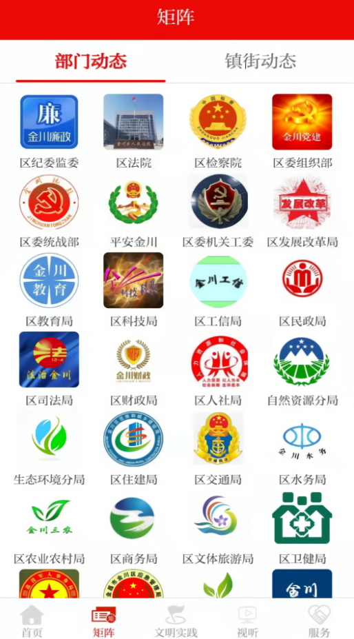 今日金川新闻最新版