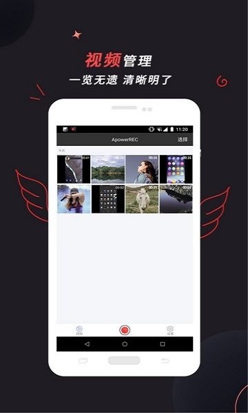 ApowerREC录屏手机版最新版