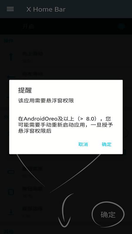 仿ios小横条