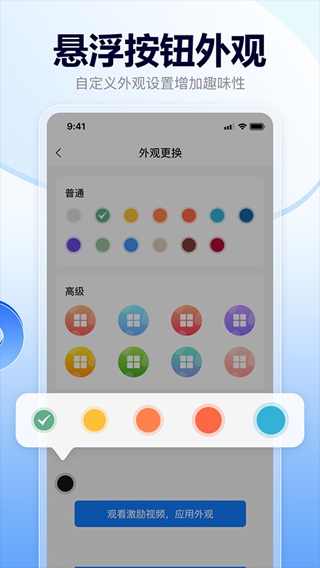 悬浮菜单快捷键