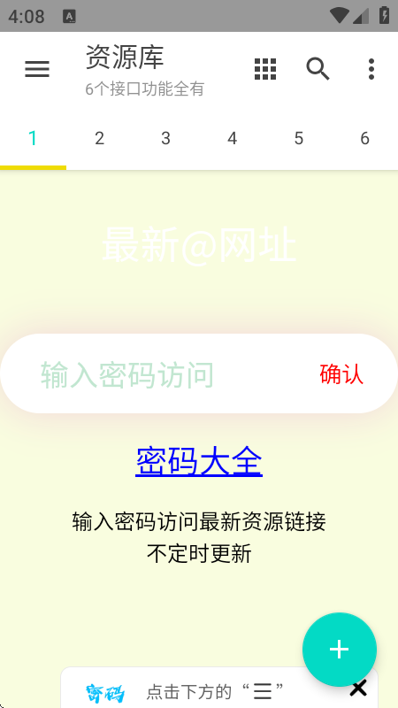 多功能资源库