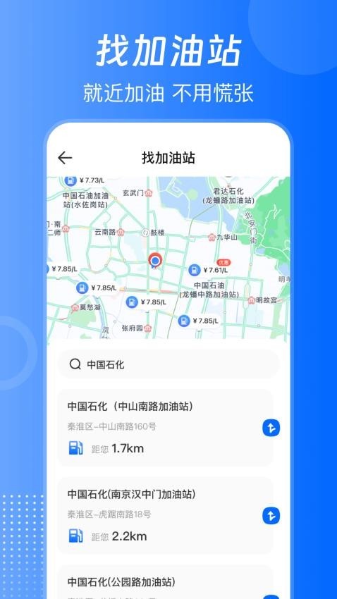 全国交管1212违章查询通app