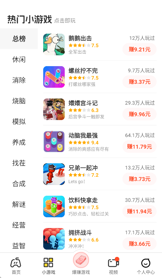 99妙趣赚钱正版