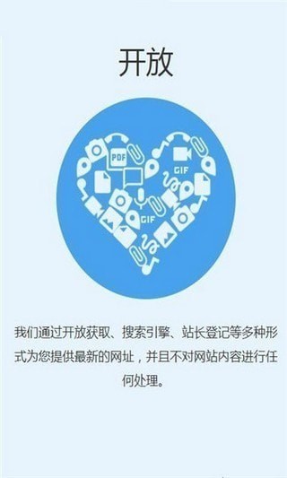 追回神器中转站app最新版本