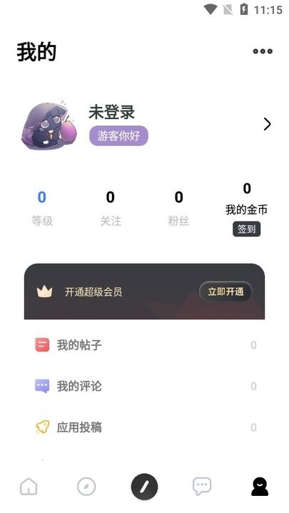 序言社区mod最新版