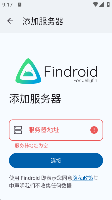 FindroidTV版