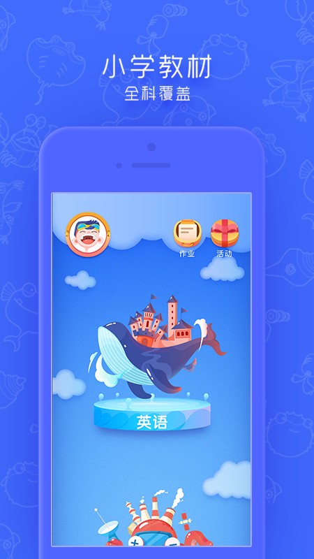 小学英语点读沪教牛津版