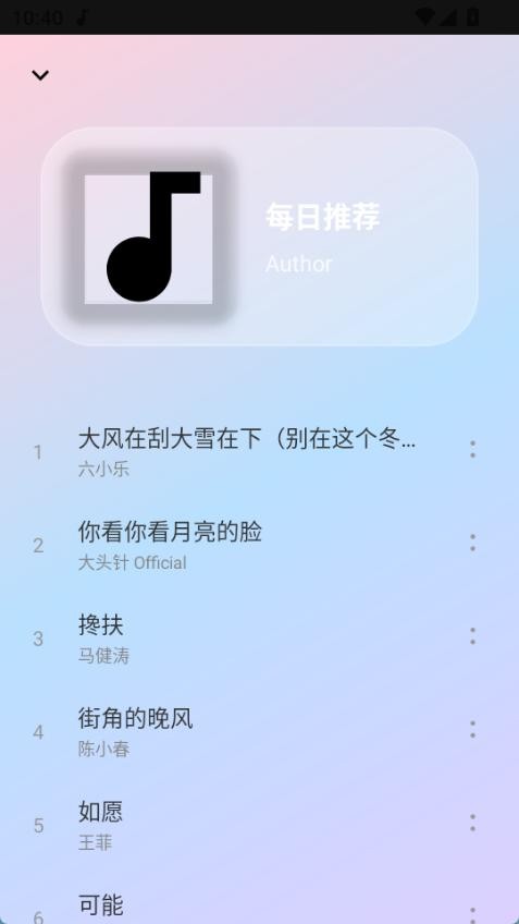听了么音乐