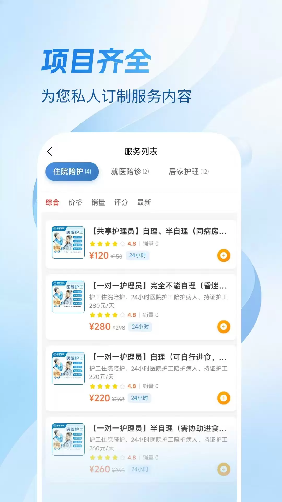 壹护健康