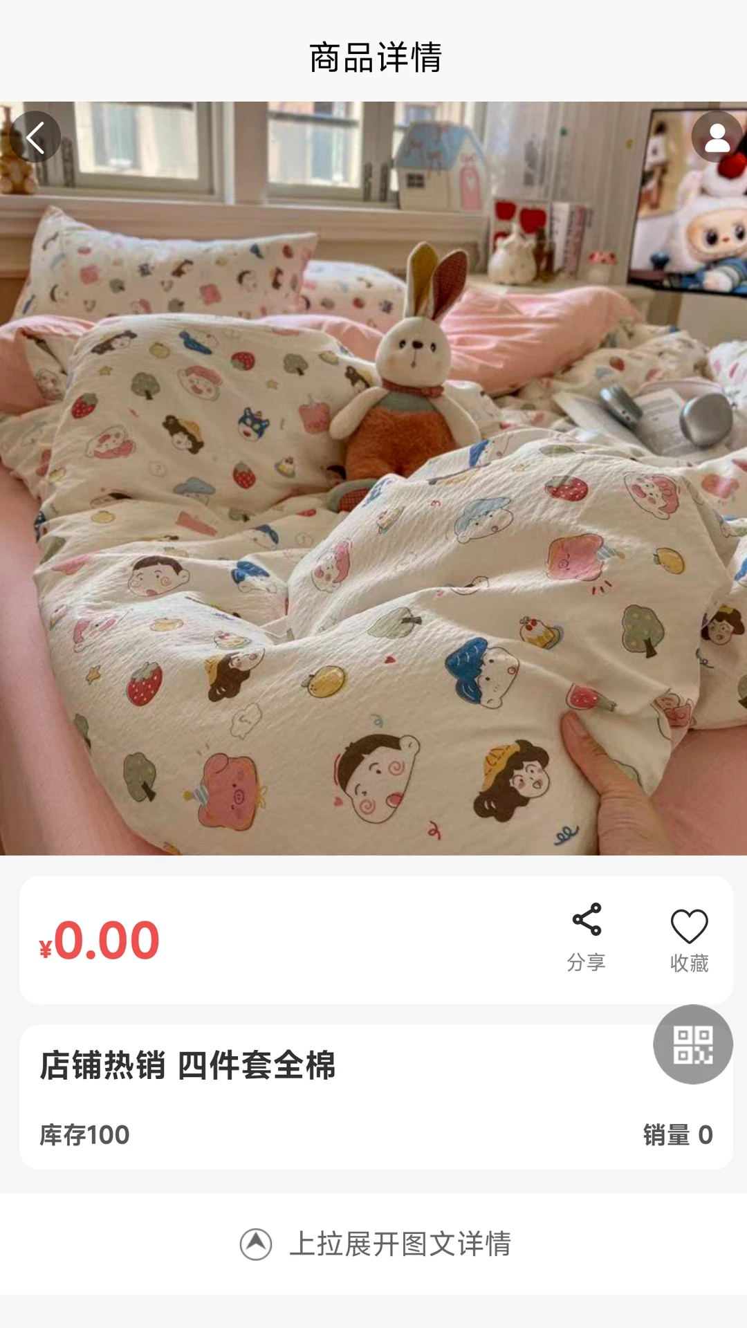 聚散科技商城