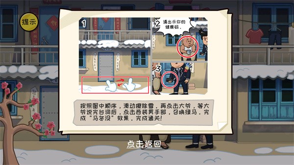 抖包袱消灭病毒