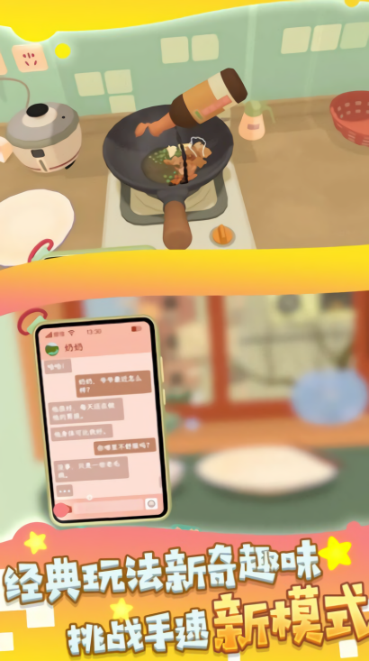奶奶教我做菜