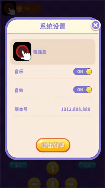 阿超推箱子红包版