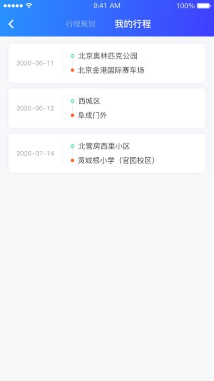 昆仑充电圈app