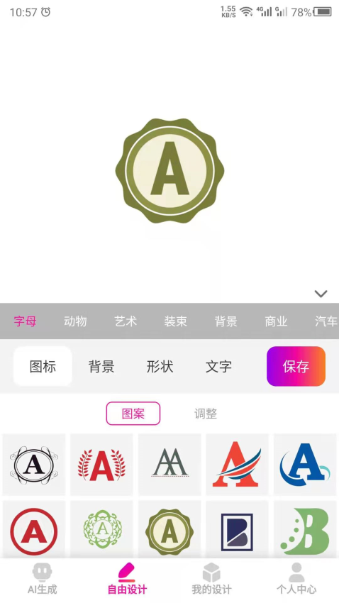 商标设计logo