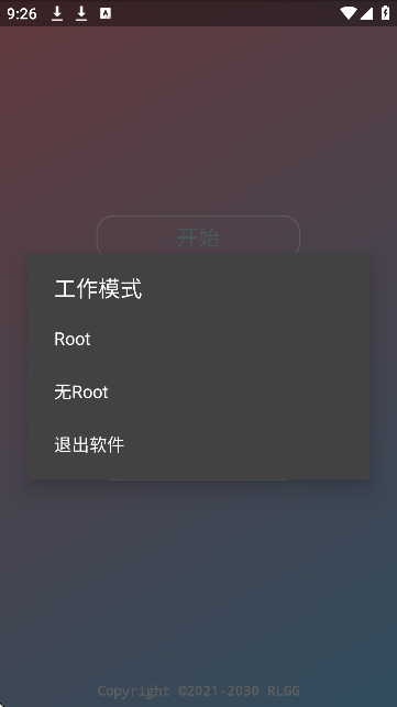 地铁逃生红尘公益全防(附卡密)