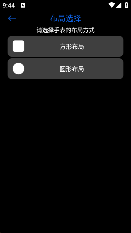 腕能宝盒手表版
