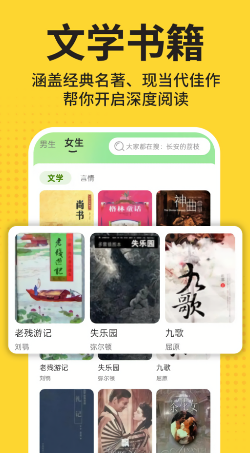 免费番阅小说
