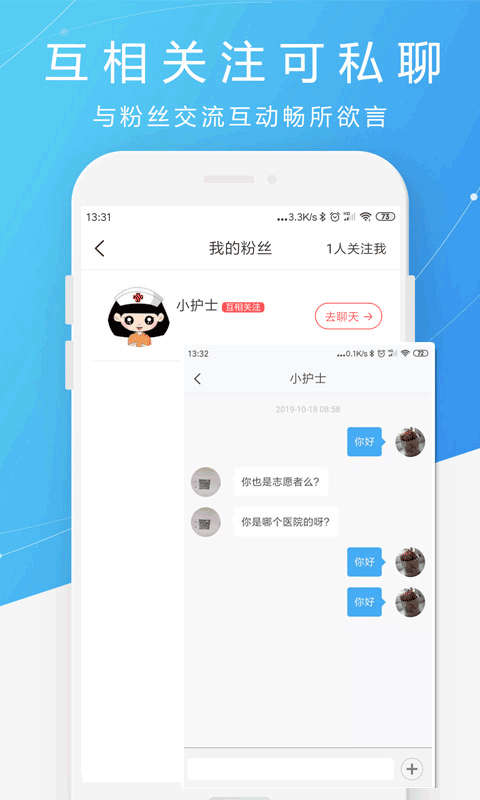 护士之约国际化交流平台app
