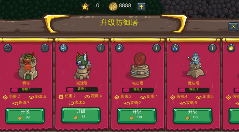 猥琐守塔