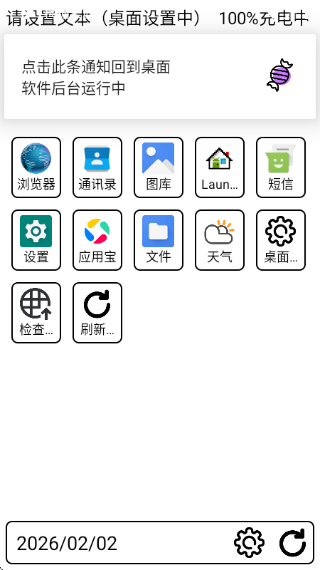 梅糖桌面酷安coolapk版
