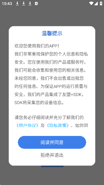 牛票多多免费终身版