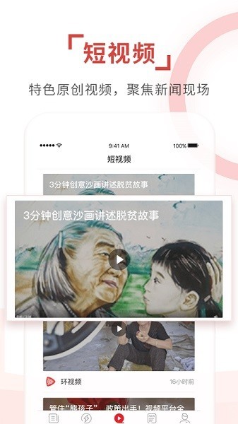 环球时报电子版免费版